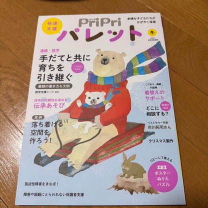 Anonymous Delivery PriPri Palette Winter