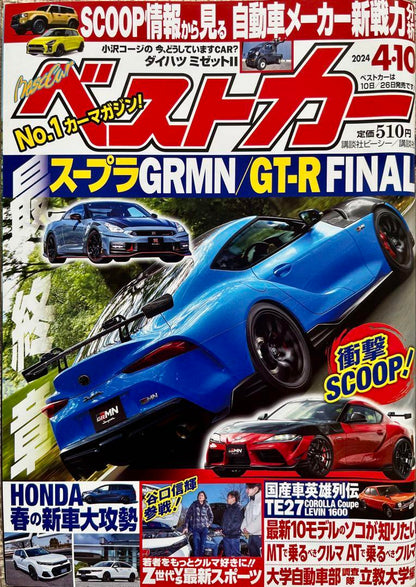 Best Cars April 10, 2024