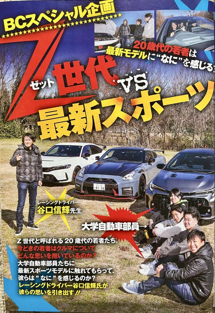 Best Cars April 10, 2024