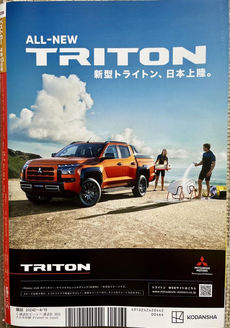 Best Cars April 10, 2024