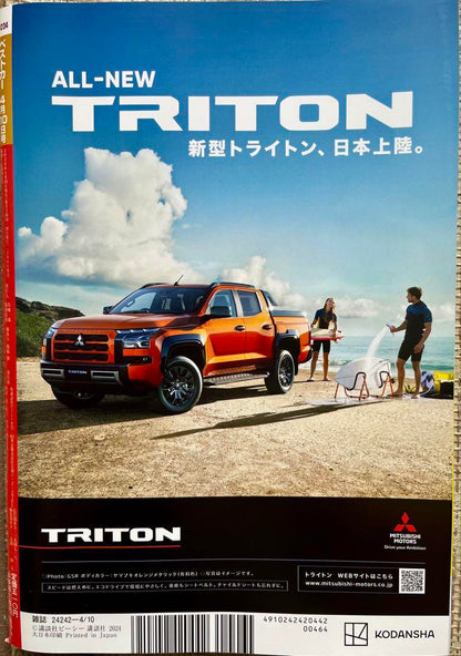 Best Cars April 10, 2024