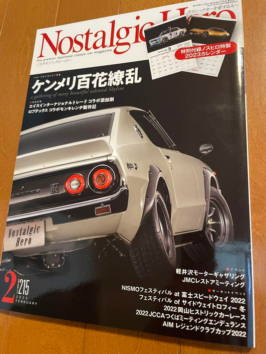 Nostalgic Hero Vol.215