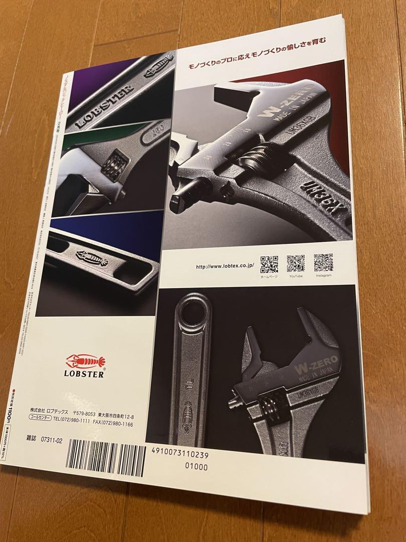 Nostalgic Hero Vol.215