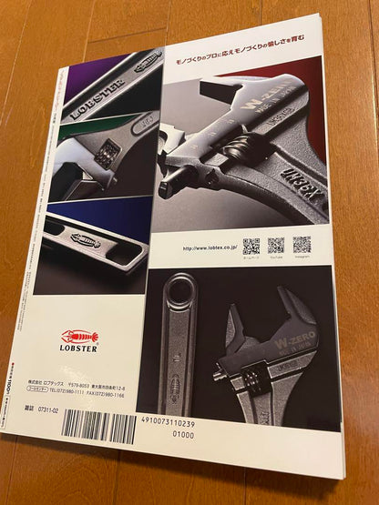 Nostalgic Hero Vol.215