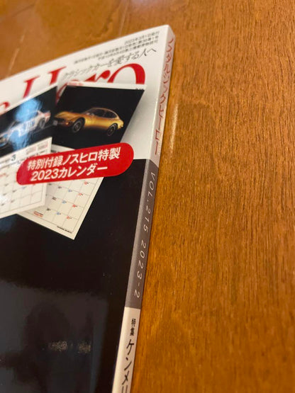 Nostalgic Hero Vol.215