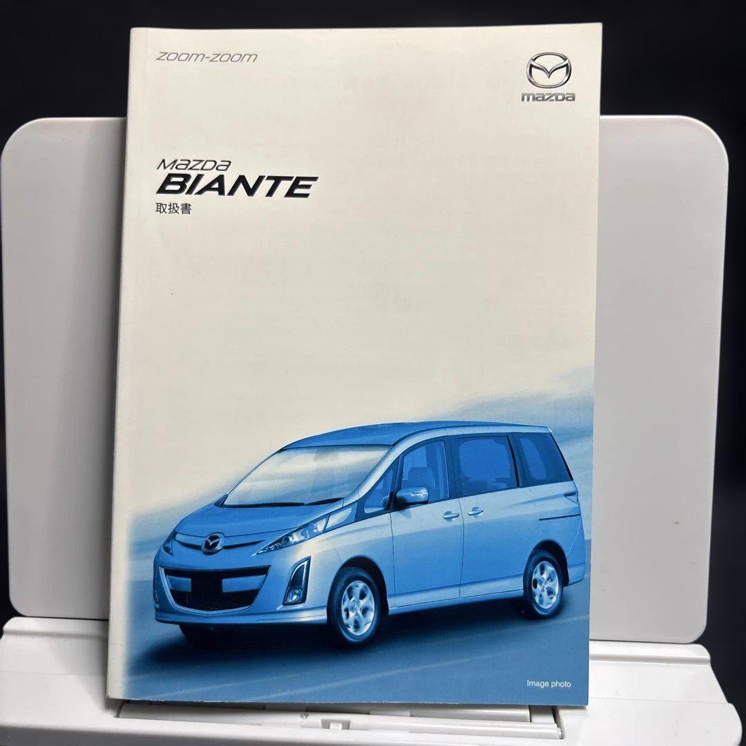 Mazda Biante User Manual Mazda Biante Management 103