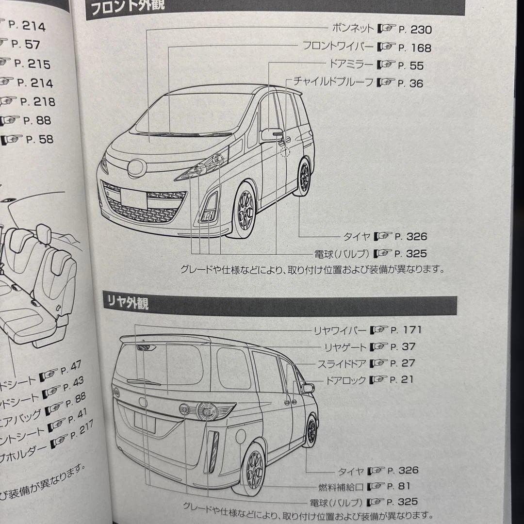 Mazda Biante User Manual Mazda Biante Management 103