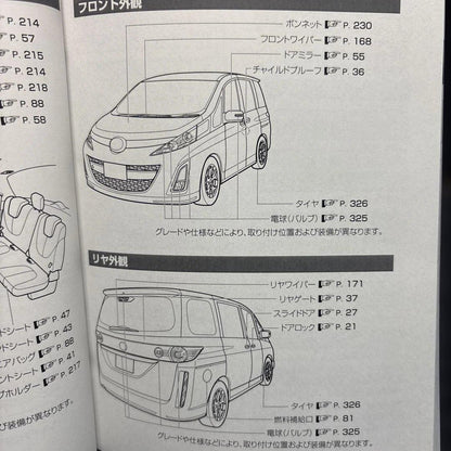 Mazda Biante User Manual Mazda Biante Management 103
