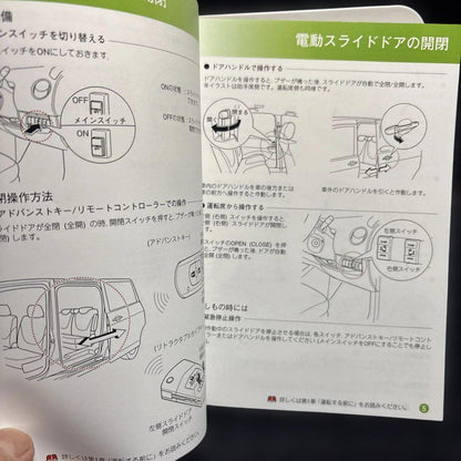 Mazda Biante User Manual Mazda Biante Management 103