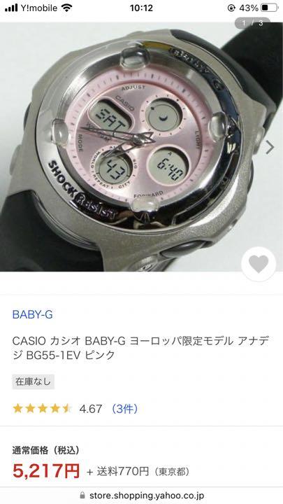 Baby-g
