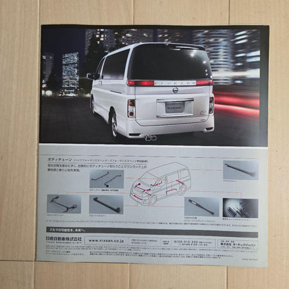 Nissan ELGRAND Highway STAR Catalog