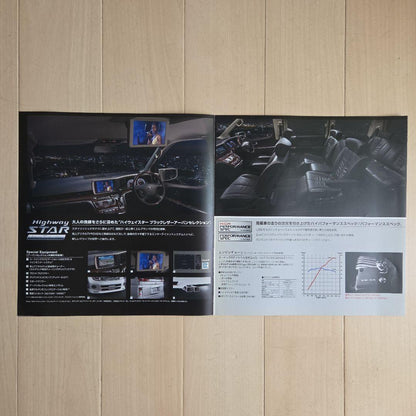 Nissan ELGRAND Highway STAR Catalog