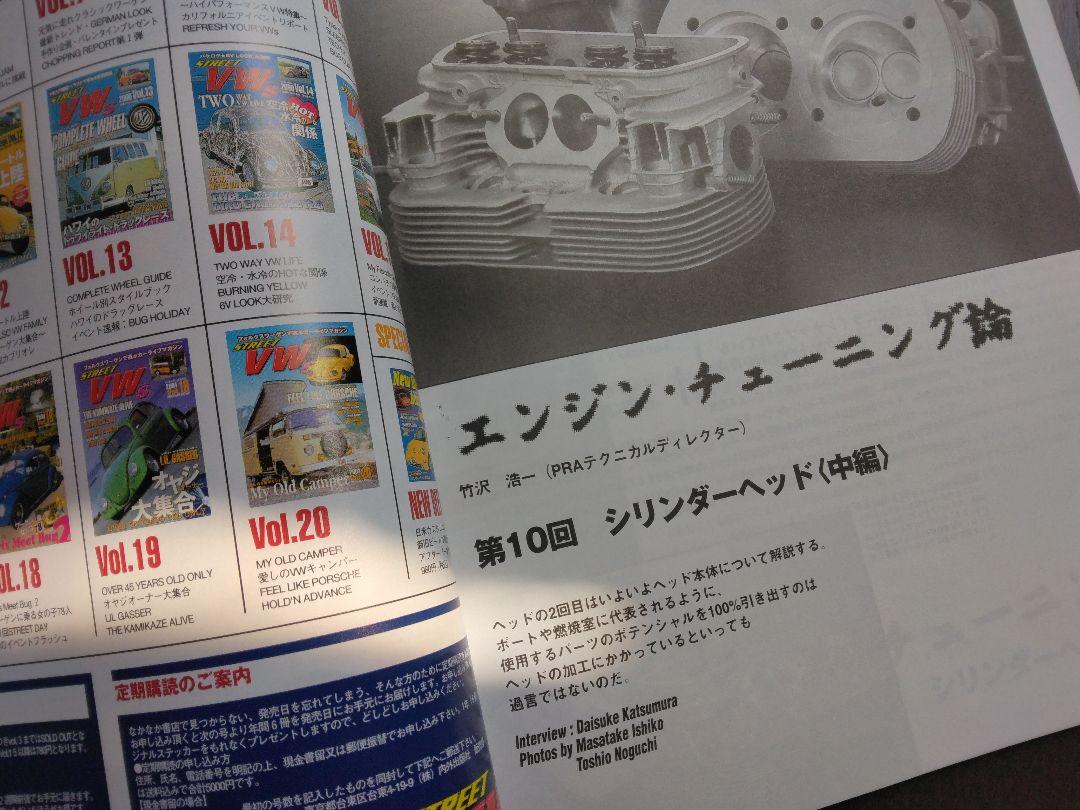 Street VWs Vol.21 Volkswagen Special Magazine June 2001 Extra Issue