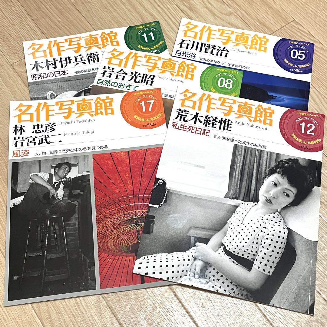 Masterpiece Photo Gallery Ikemasa Kimura Tsunemichi Araki Mitsuru Iwahara Kenji Ishikawa Tadahiko Hayashi Takeji Iwamiya