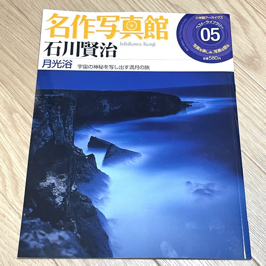 Masterpiece Photo Gallery Ikemasa Kimura Tsunemichi Araki Mitsuru Iwahara Kenji Ishikawa Tadahiko Hayashi Takeji Iwamiya