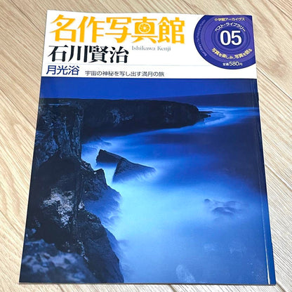 Masterpiece Photo Gallery Ikemasa Kimura Tsunemichi Araki Mitsuru Iwahara Kenji Ishikawa Tadahiko Hayashi Takeji Iwamiya