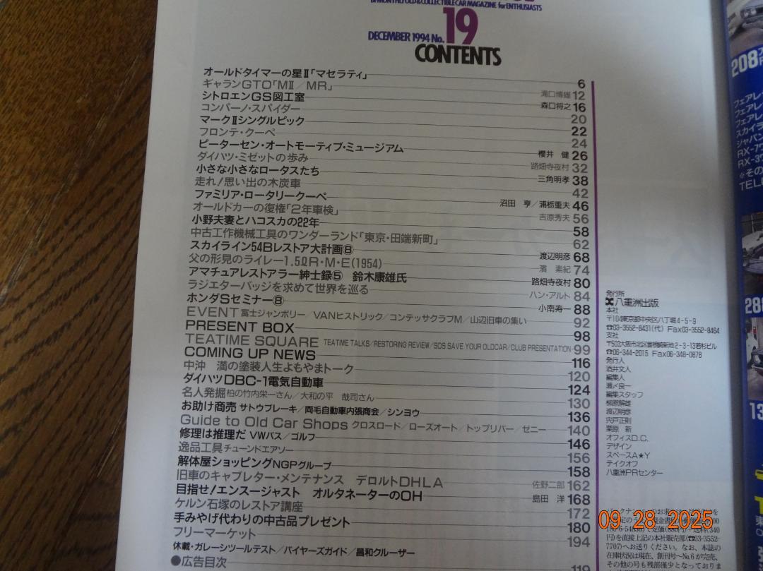 Old-timer December 1994 Issue No.19