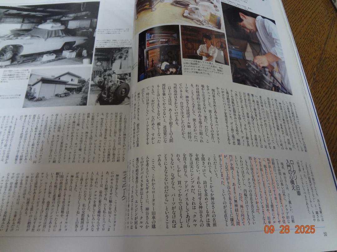 Old-timer December 1994 Issue No.19