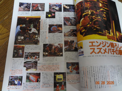 Old-timer December 1994 Issue No.19