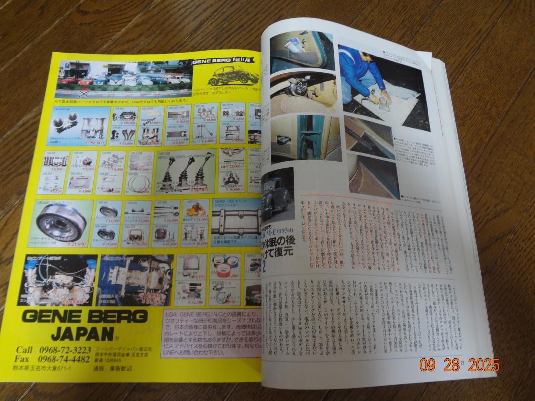 Old-timer December 1994 Issue No.19