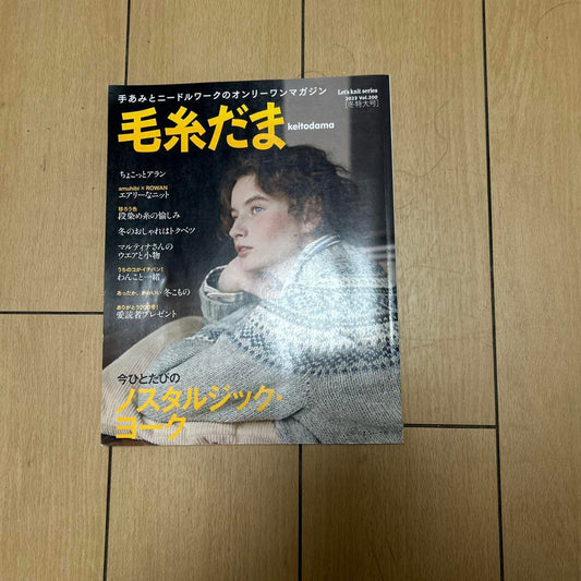 Yarn Ball - Hobby Magazine