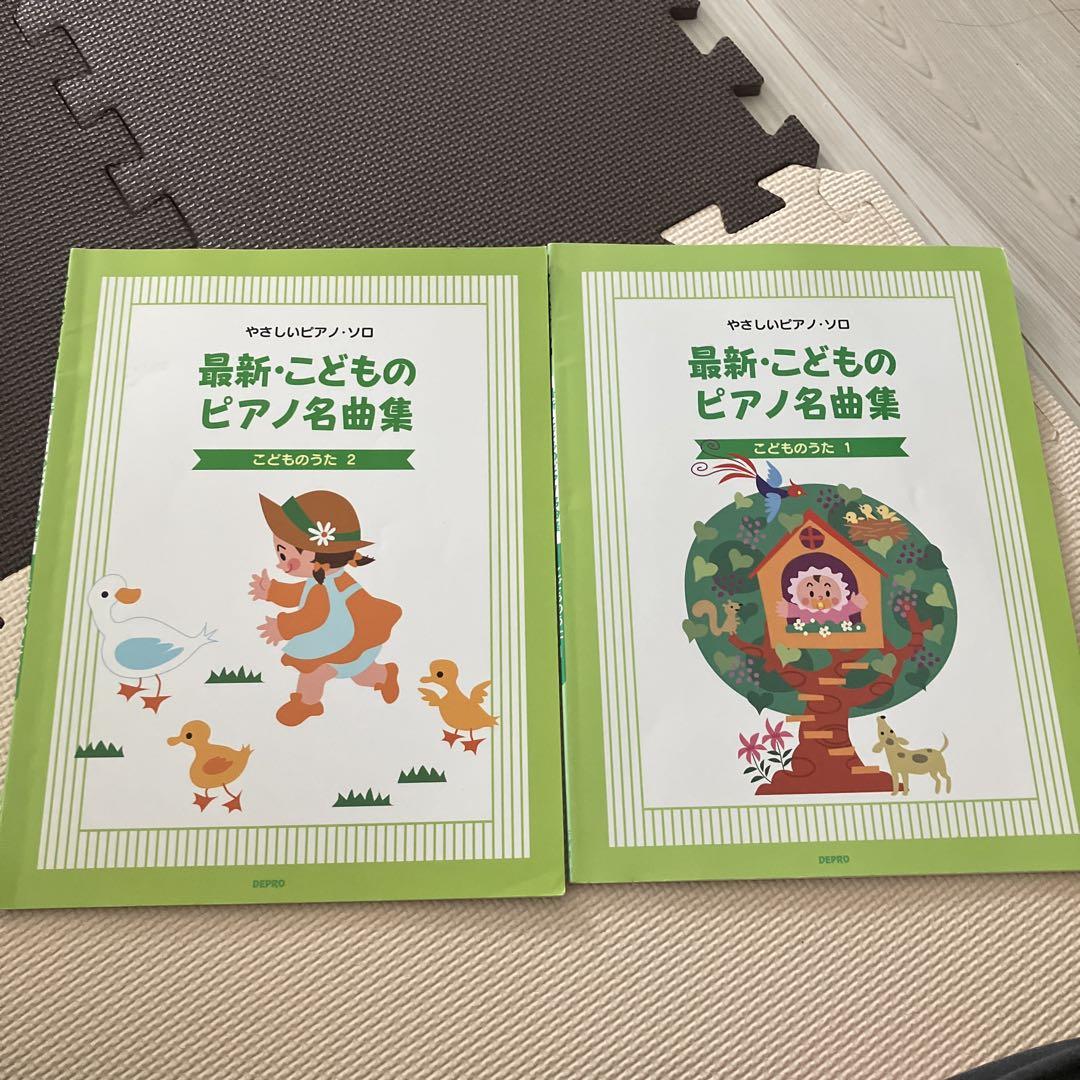 Latest Children's Piano Masterpieces 1&2