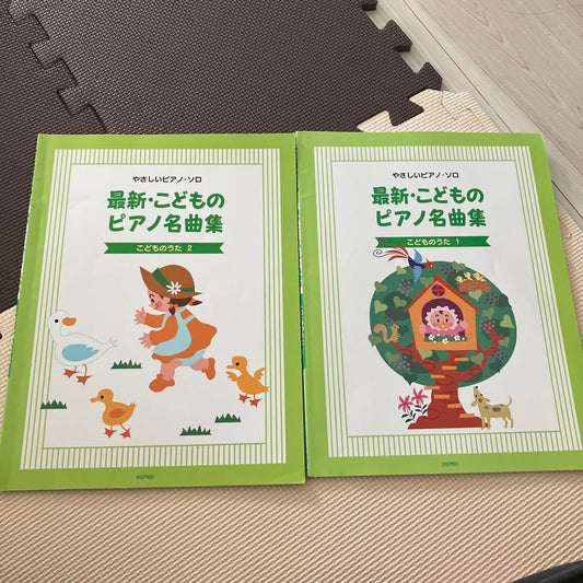 Latest Children's Piano Masterpieces 1&2