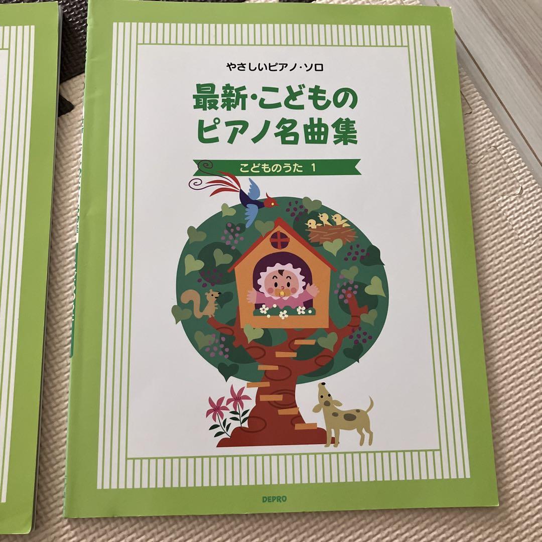 Latest Children's Piano Masterpieces 1&2