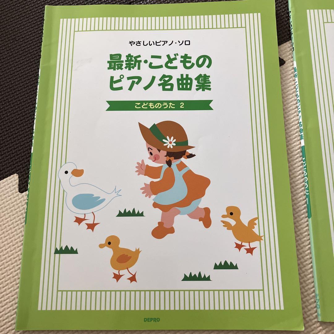 Latest Children's Piano Masterpieces 1&2