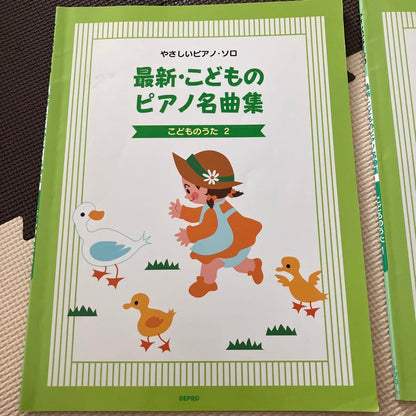 Latest Children's Piano Masterpieces 1&2