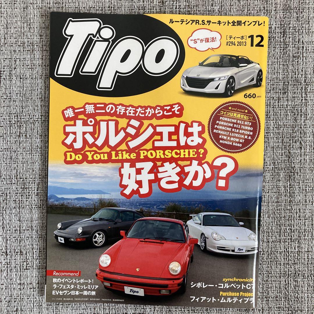 Tipo(Tipo) December 2013