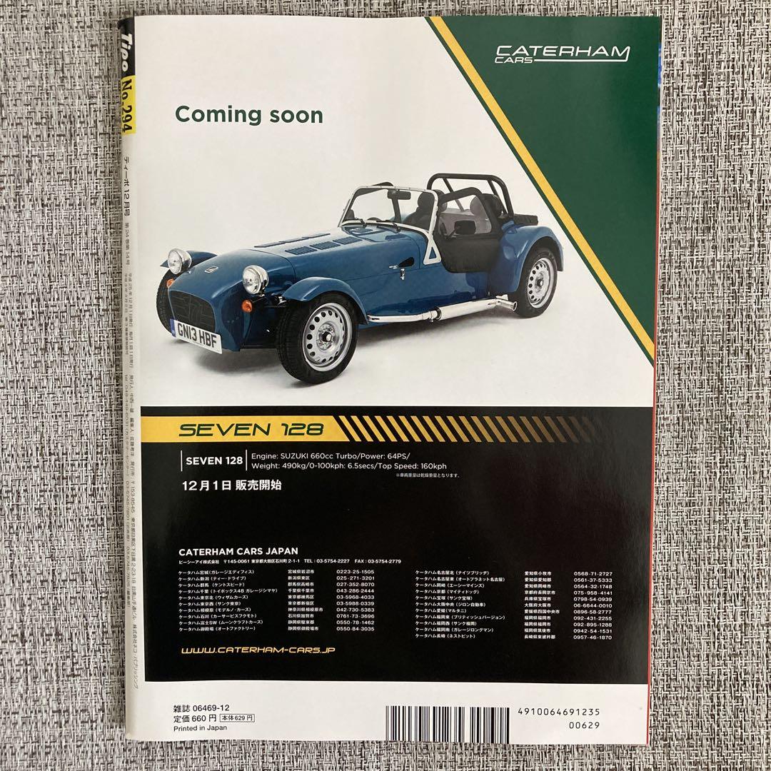 Tipo(Tipo) December 2013