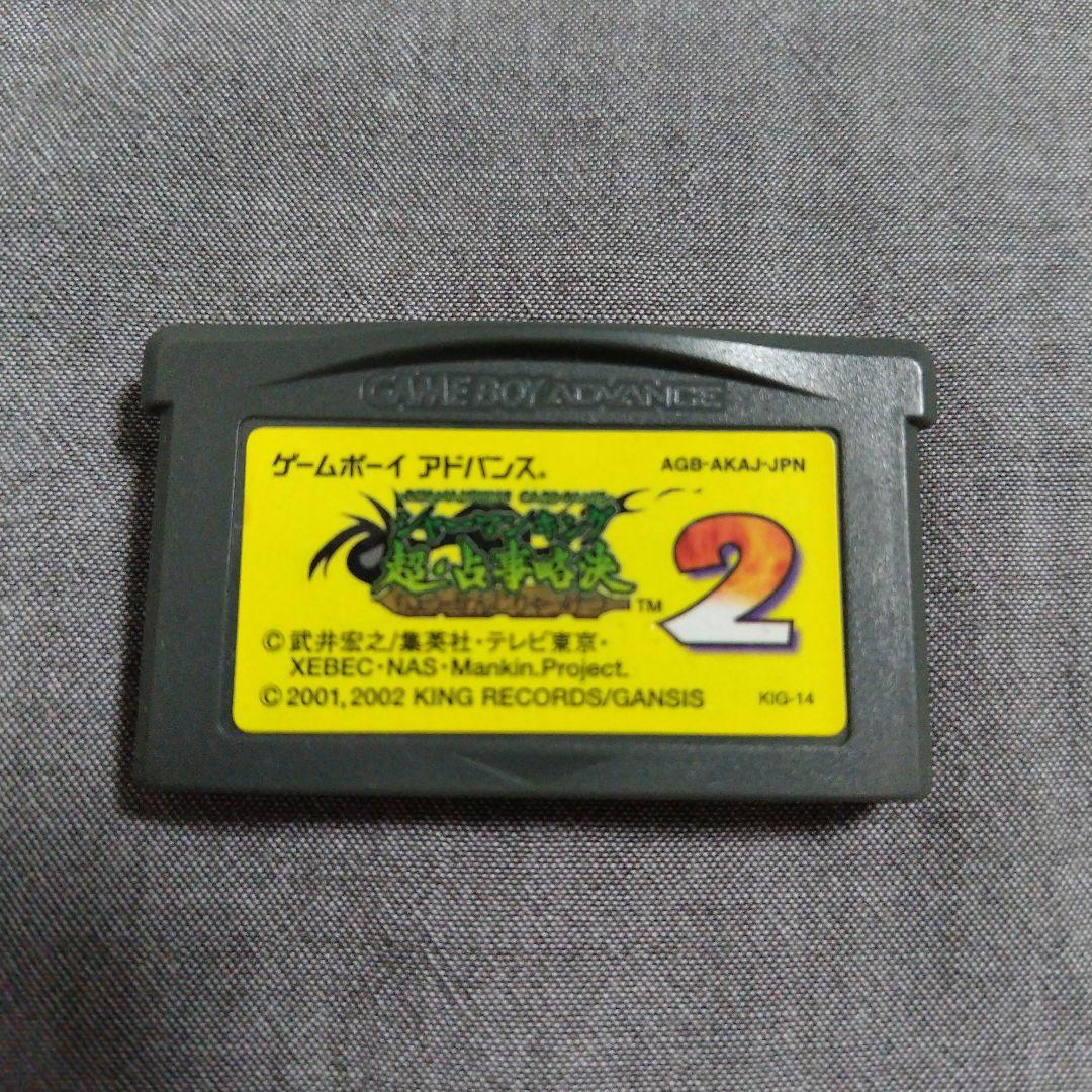 Action confirmation completed Sherman King Ultimate Divination Decree 2 GBA Game Boy Advance