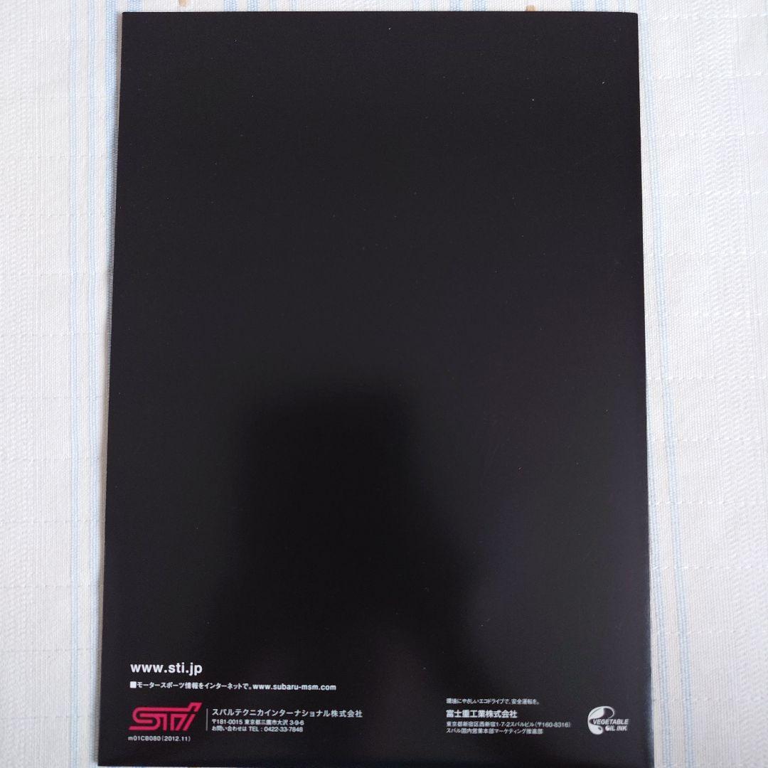 Subaru Legacy (BM, BR) 2.5i tS Catalog