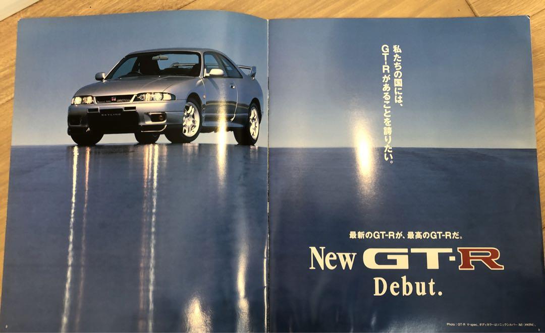 Nissan Skyline GT-R R33 Catalog 1997