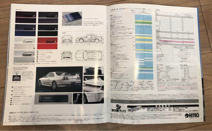 Nissan Skyline GT-R R33 Catalog 1997