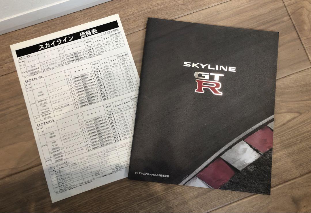 Nissan Skyline GT-R R33 Catalog 1997