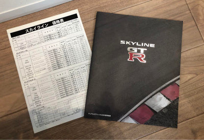 Nissan Skyline GT-R R33 Catalog 1997