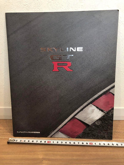 Nissan Skyline GT-R R33 Catalog 1997