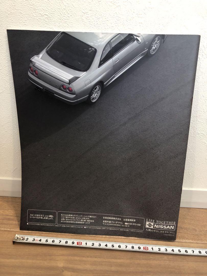 Nissan Skyline GT-R R33 Catalog 1997