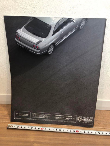 Nissan Skyline GT-R R33 Catalog 1997