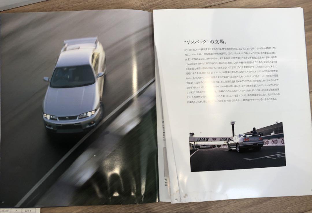 Nissan Skyline GT-R R33 Catalog 1997