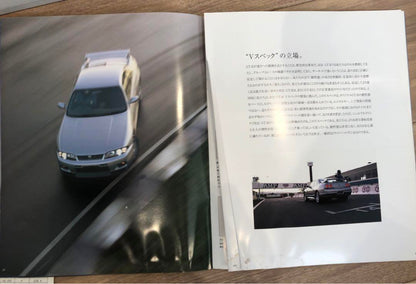 Nissan Skyline GT-R R33 Catalog 1997