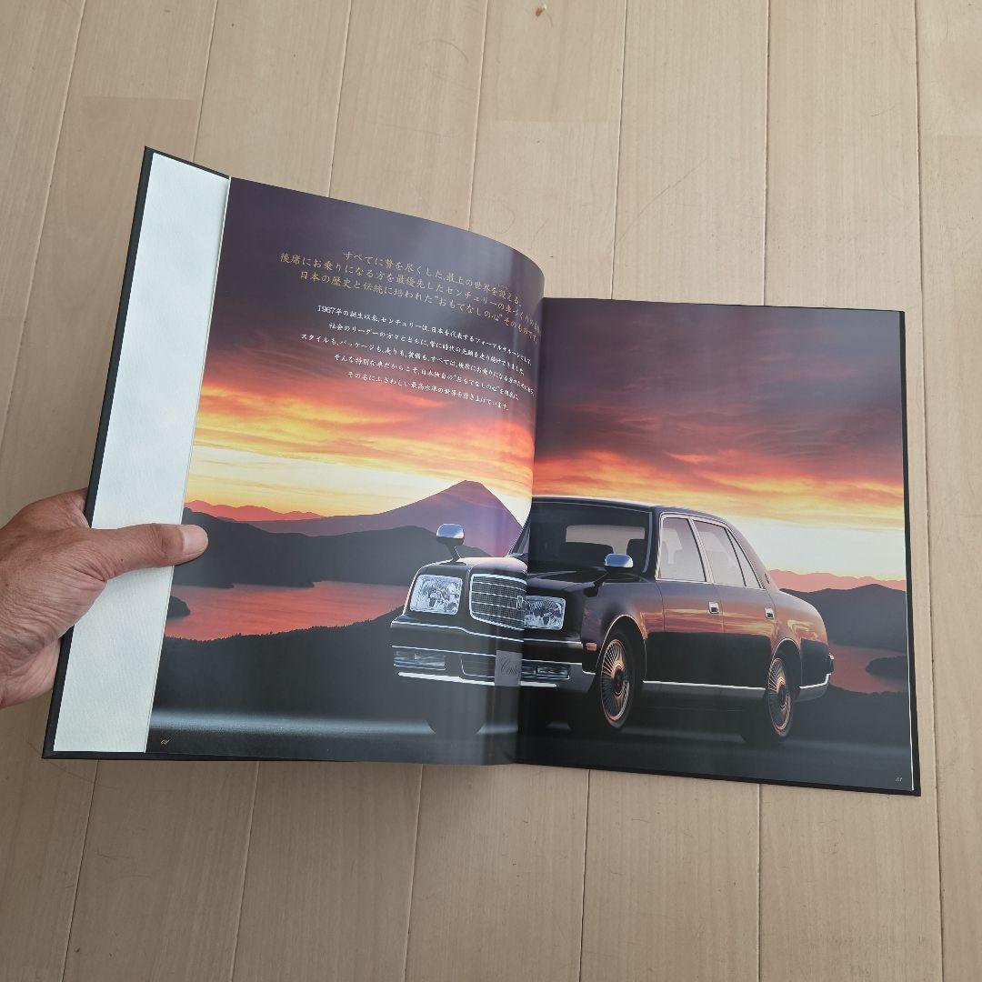 Toyota Century Catalog