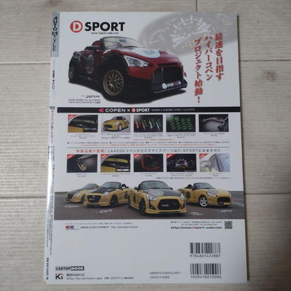 Auto Style Vol. 9 K-Style Special Edition Daihatsu Copen 02
