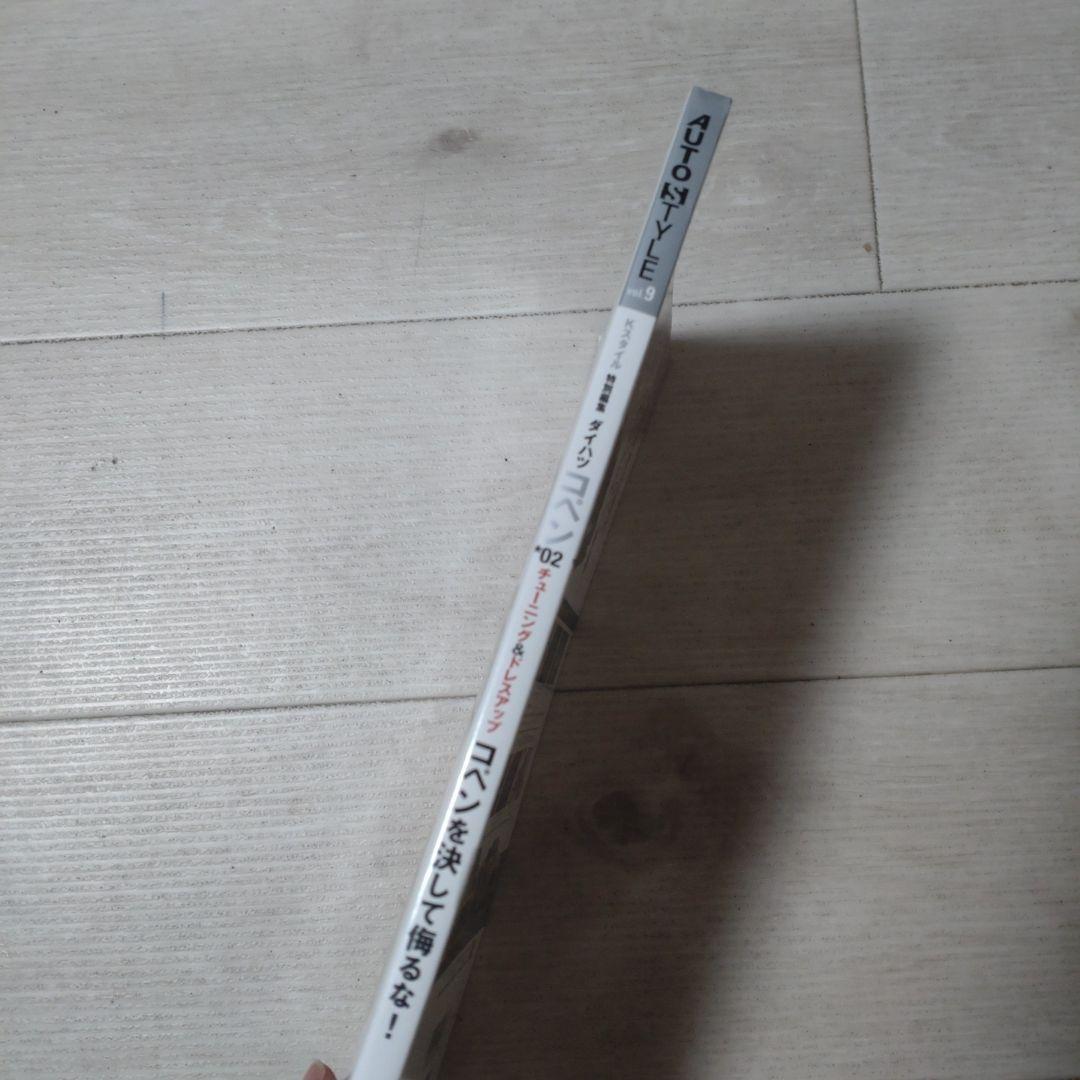 Auto Style Vol. 9 K-Style Special Edition Daihatsu Copen 02