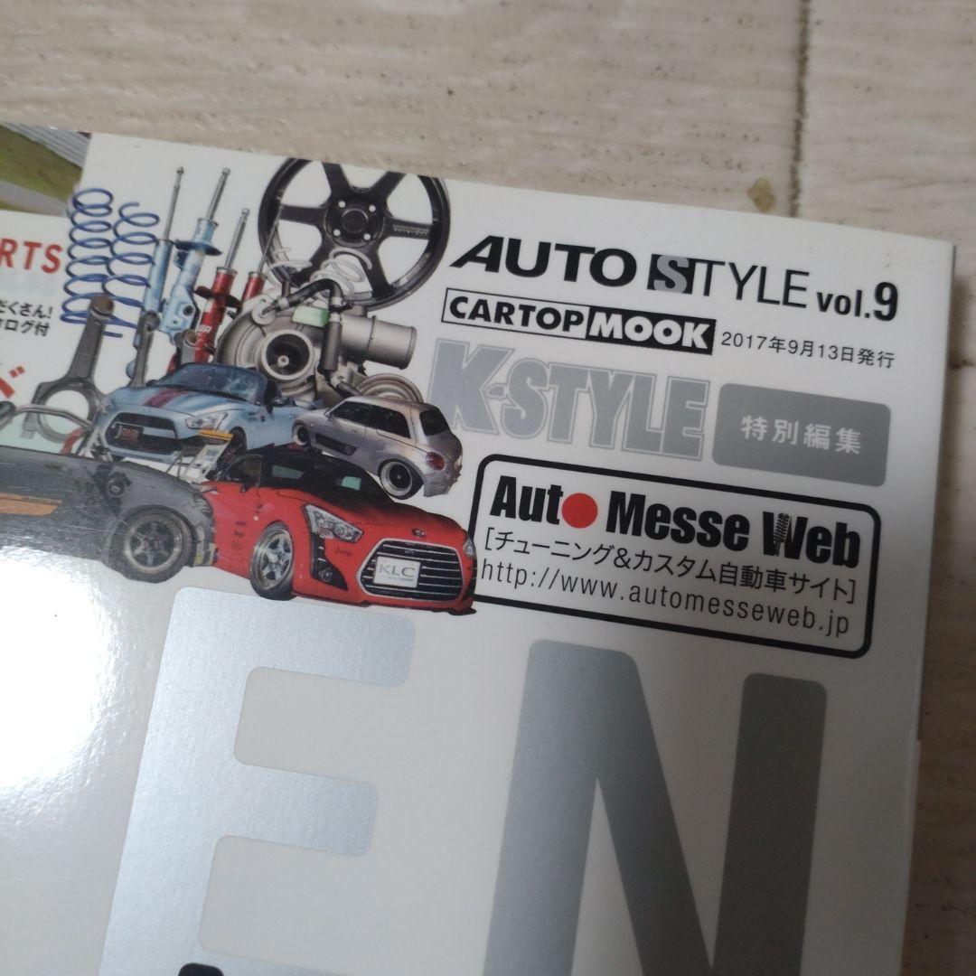 Auto Style Vol. 9 K-Style Special Edition Daihatsu Copen 02