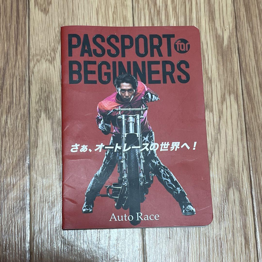 Passport Beginners Auto Racing