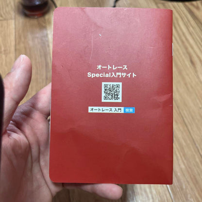 Passport Beginners Auto Racing