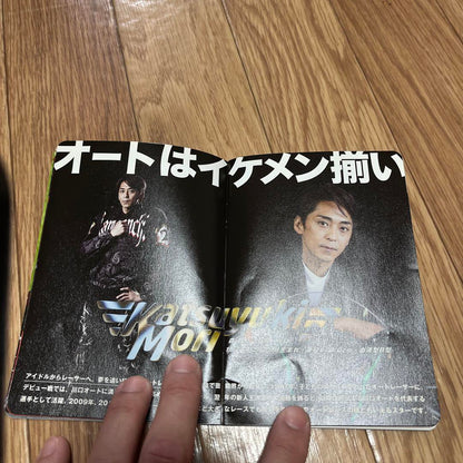 Passport Beginners Auto Racing